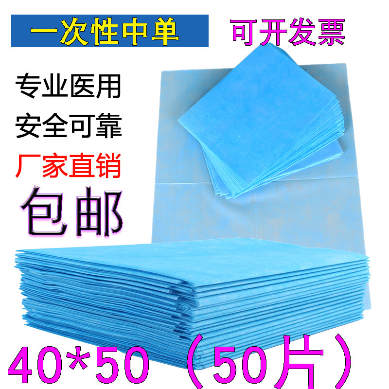 Disposable gynecological examination pad single 40x50 sterile medical waterproof oil-proof small bed single shoulder in single shoulder