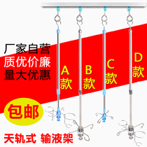 Thickened stainless steel sky rail infusion rack Boom infusion rack Drip rack Hanging bottle rack Floor mobile infusion rack