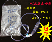 Guilong boutique disposable enema bag enema household coffee enema tube Hengchunyuan Likang intestinal flushing