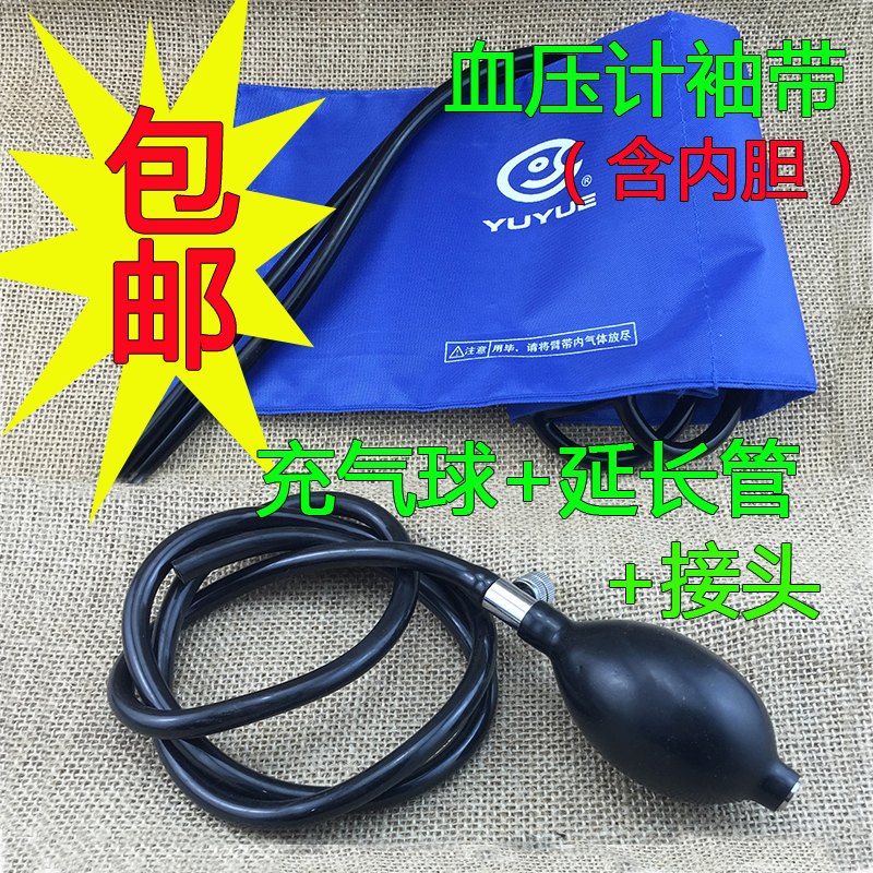 Desktop mercury sphygmomanometer cuff arm with inflatable leather ball extension tube blood pressure table accessory