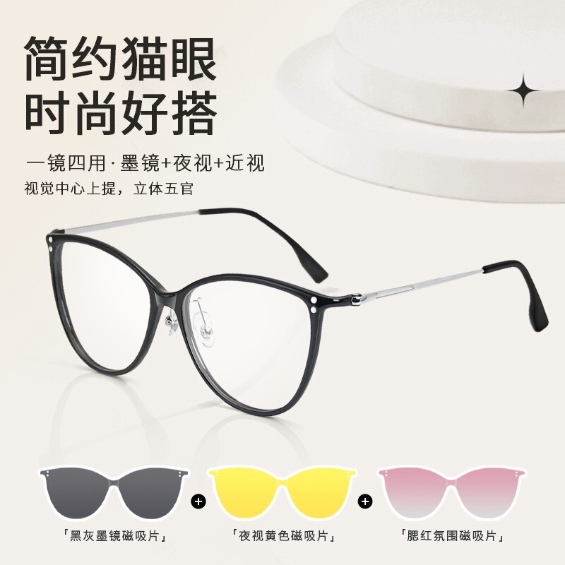 Cat-Eye Magnetic Glasses for Women, Three-In-One Magnetic Clip-On, Natural Look, Face-Slimming, Polarized Sunglasses, Anti-Blue Light, Prescription Lens Overlay