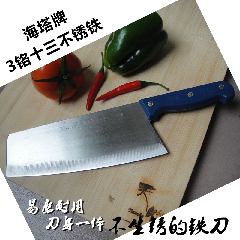 Haining three knife Haila brand pure forged hand vegetable slicer knife houseknife with knife stainless