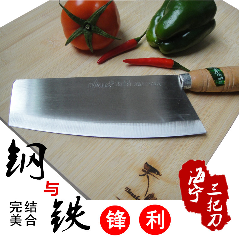 Haita vegetable knife slice knife Light knife 3 chromium thirteen stainless iron knife with knife