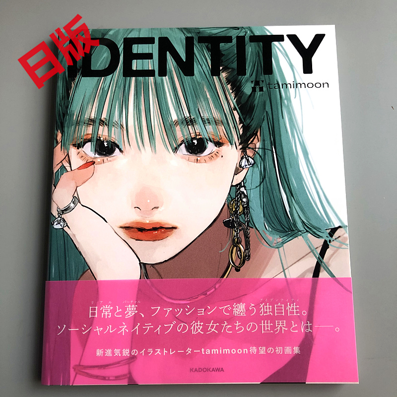 IDENTITY tamimoon サイン入り サイン 画集 イラスト集-connectedremag.com