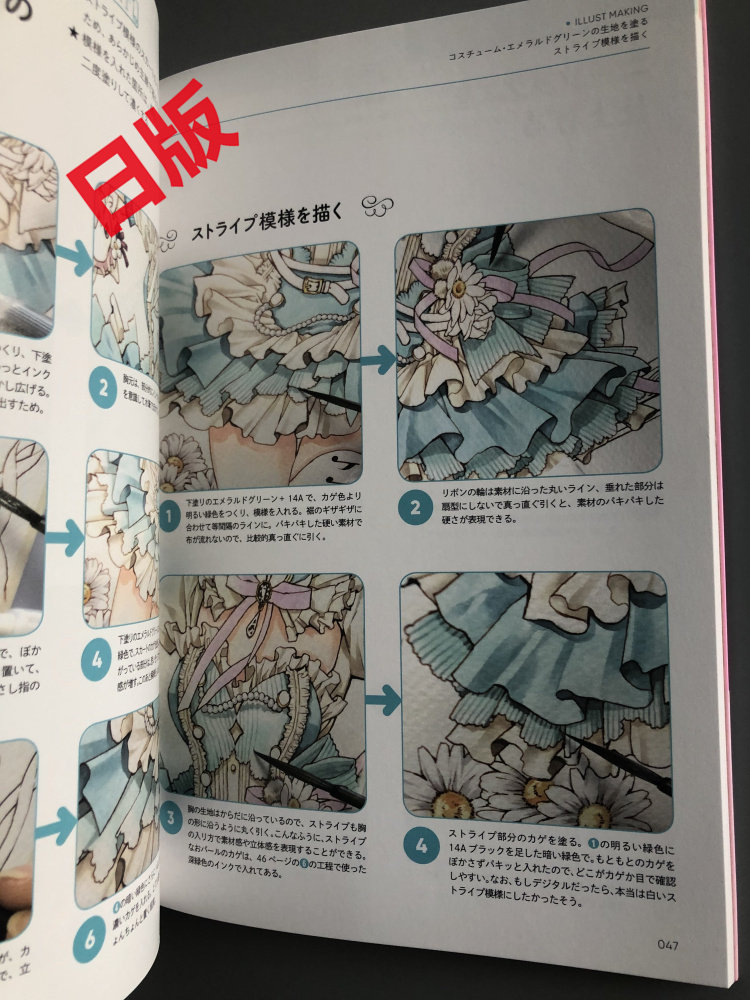 现货イラストメイキングブック種村有菜画集カラーイン付特典