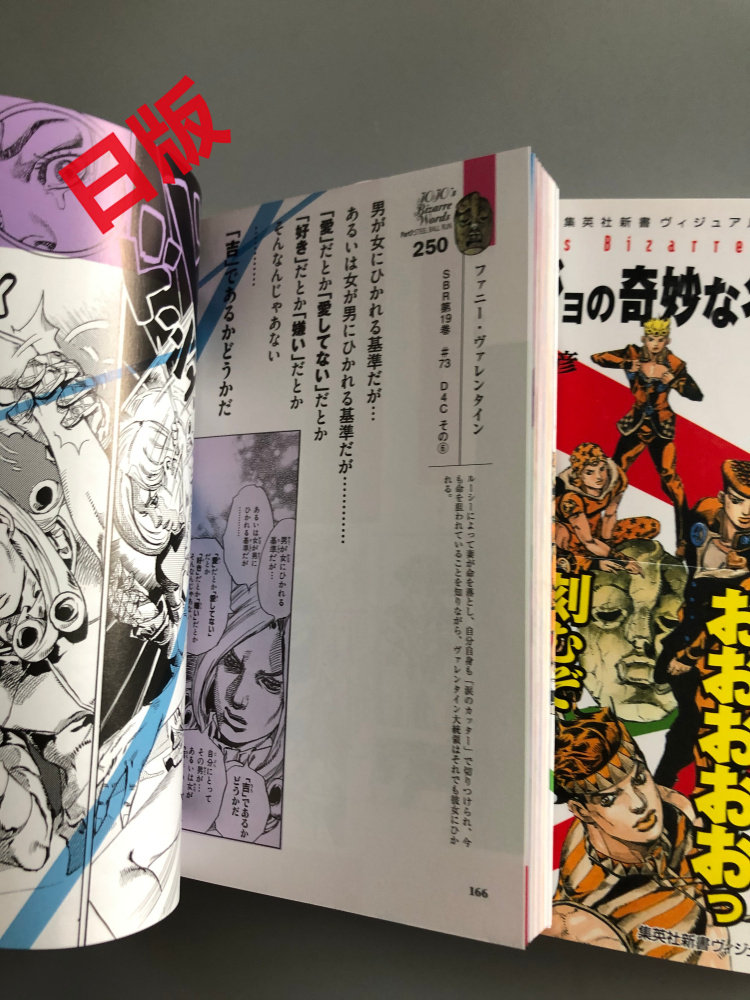 現貨jojo的奇妙的名言集荒木飛呂彥ジョジョの奇妙な名言集 Taobao