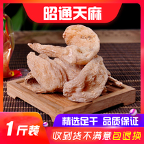Authentic Yunnan Zhaotong Xiaocaba Gastrodia elata dry goods selection large sun-dried can slice sulfur-free 500g