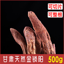 Authentic Gansu Guazu Jinsuoyang 1kg with Cistanche Cistanche Epimedium sparkling wine material nourishing health 500g