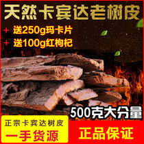 Cabinda bark Super Wild official Old African Angola male nourishing wine tea powder 500g