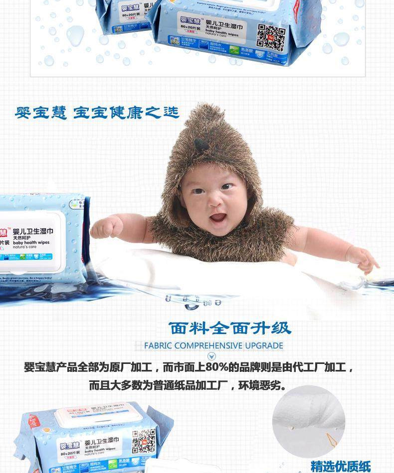Khăn lau ướt cho bé Bảo Huệ 80 + 20 nắp che trẻ sơ sinh Khăn lau ướt cho bé 6 chẵn gói 600 bơm khăn giấy ướt agi