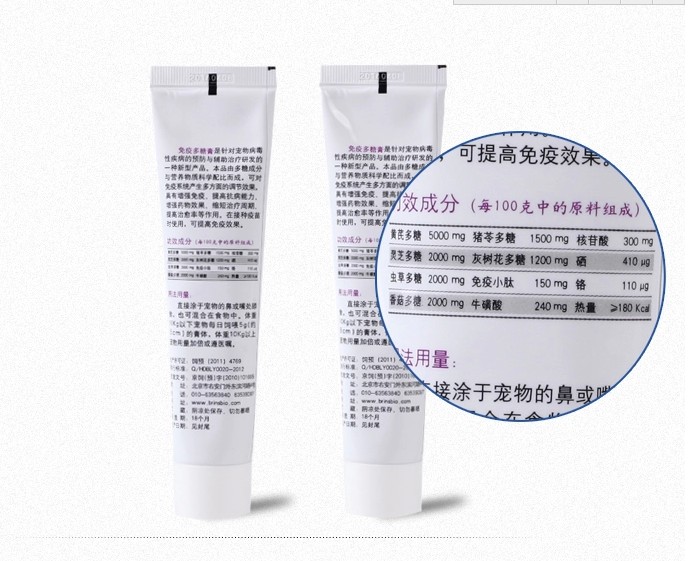 Kem Polysacarit miễn dịch được yêu thích Tăng cường miễn dịch cho mèo Kem dinh dưỡng cho chó sữa cho mèo 3 tháng tuổi
