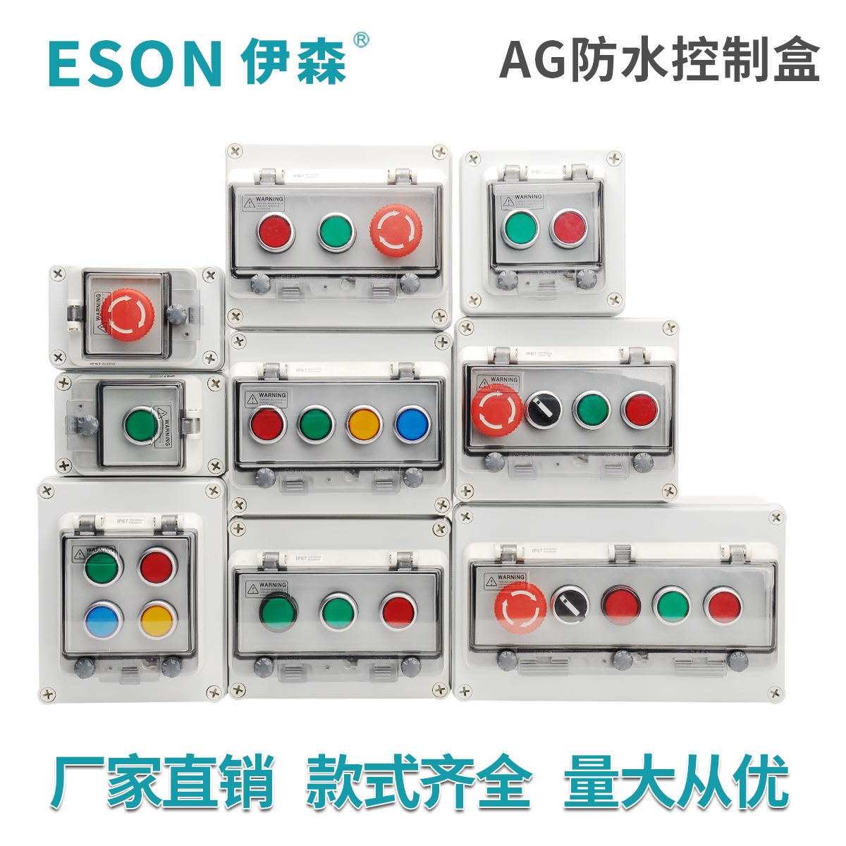 Ethan Outdoor Waterproof Button Case Switch Control Box Emergency Stop Reset Screwy Twist Belt Shield Start Stop Button