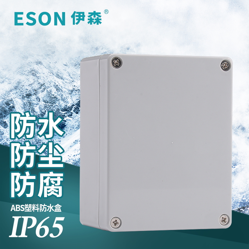 Ethan 115 * 90 * 55 plastic waterproof case junction box monitor waterproof case outdoor security box