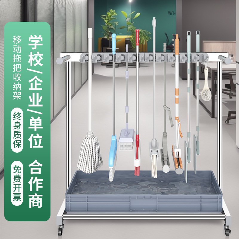 Mobile Mop Holder Floor-Standing Stainless Steel Storage Rack for Brooms and Mops Classroom Cleaning and Sanitation Tool Storage