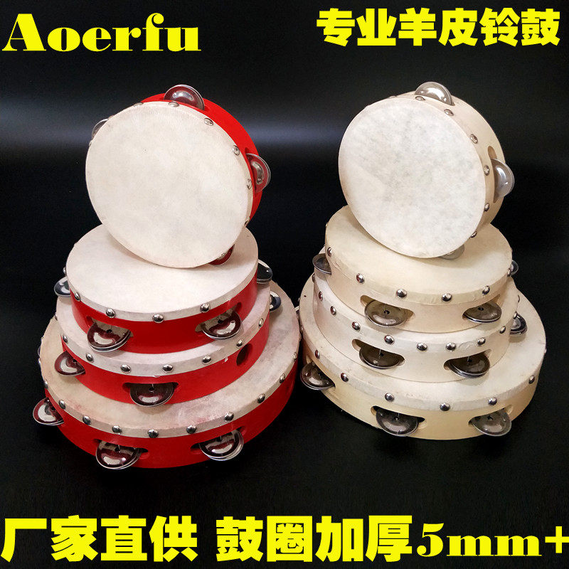 ORF Percussion tambourine Children's Xinjiang dance tambourine Kindergarten teacher beats the drum with a test hand drummer