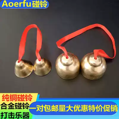 Pure copper touch bell Orff percussion instrument large rope touch bell children's music toy Kindergarten early education teaching aids