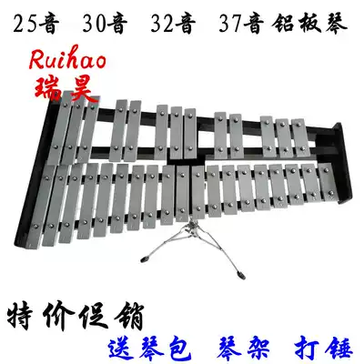 32-Tone Bell piano teaching aluminum board piano performance level knocking piano 25-tone 30-tone aluminum board piano Orff percussion instrument
