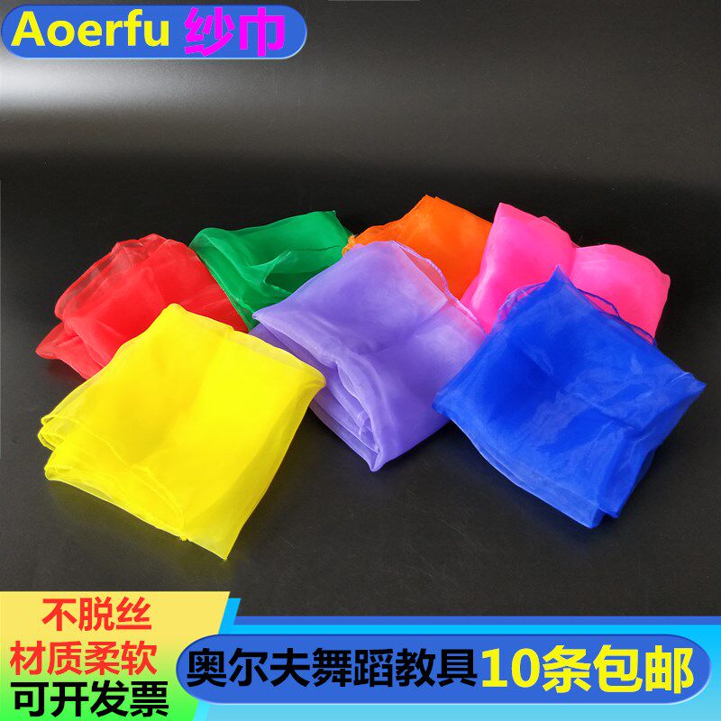 Early education gauze towel Children's dance sand towel square towel Orff music musical instrument props Kindergarten teaching aids complete colors