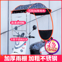 Electric motorcycle awning tent 2020 new battery car sunscreen rainproof stainless steel thickened carport rain shelter