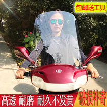 Electric car scooter universal windshield front windshield Battery car windshield PC rainshield HD motorcycle front windshield