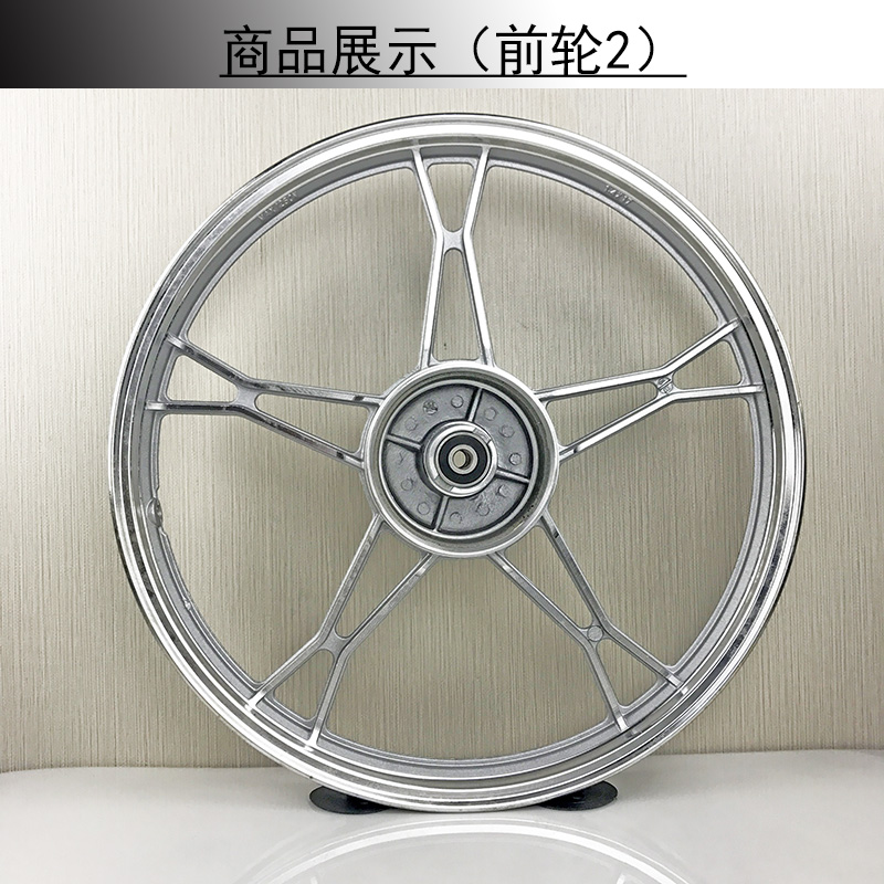 Bánh xe mô tô Dayang 100 Jialing JH70 90 Xe máy uốn cong trước và sau Vòng thép bánh xe Bánh xe nhôm - Vành xe máy vành xe lốp không săm