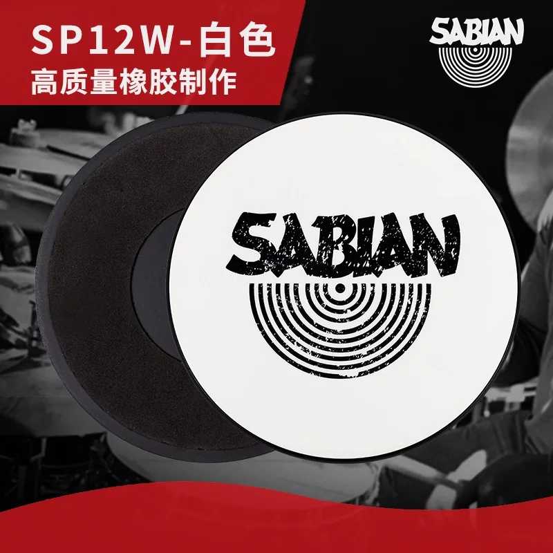 SABIAN SP series drum set Dumb drum pad 12 inch optional beginner percussion dumb drum pad