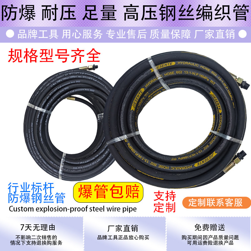 High pressure explosion-proof strong wind gun pipe thickened air compressor small wind cannon inflatable aerated steel wire pipe wind pick pneumatic hose-Taobao