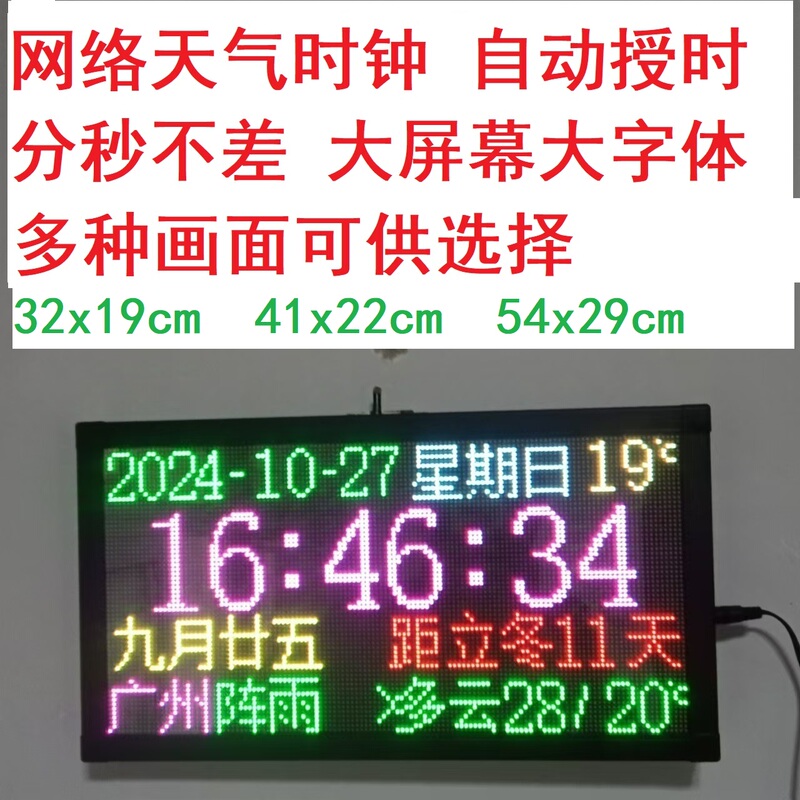 Led Weather Clock, Network Digital Clock, High-Definition Color Screen, Wifi Automatic Time Synchronization, Perpetual Calendar Living Room Wall Clock Led Weather Clock, Network Digital Clock, High-Definition Color Screen, Wifi Automatic Time Synchronization, Perpetual Calendar Living Room Wall Clock