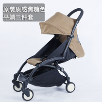 Yoya stroller flat lay three-piece set 175-degree ceiling cushion seat cloth babyzen yoyo2 universal accessories