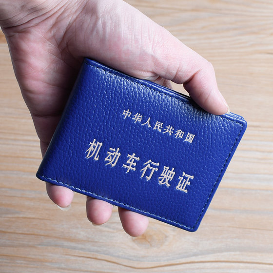 Motor vehicle driving license leather case female leather ultra-thin card bag men's car driving license book two-in-one document protection