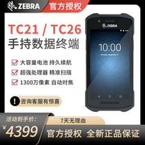 Zebra (ZEBRA) TC21 TC26 one-dimensional two-dimensional data collector PDA handheld terminal disc point machine