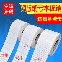 Coated paper label stickers barcode printing paper 150 100 90 80 70 60 50 40 30
