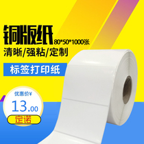 Coated paper self-adhesive 80*50*1000 Blank Label barcode printing handwritten roll sticker