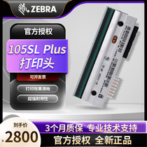 Original dress ZEBRA zebra label printer barcode machine 105SL Plus203dpi 300dpi 300dpi print head