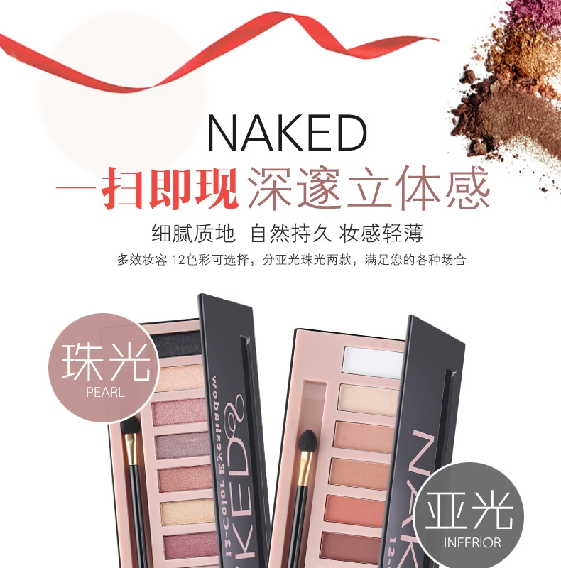 Tự chế NAKED8 Eyeshadow Palette 12 Màu Trái Đất Màu Bưởi 12 Màu Phòng Ngủ Tằm Đào Bóng Mắt Trang Điểm Matte Trân