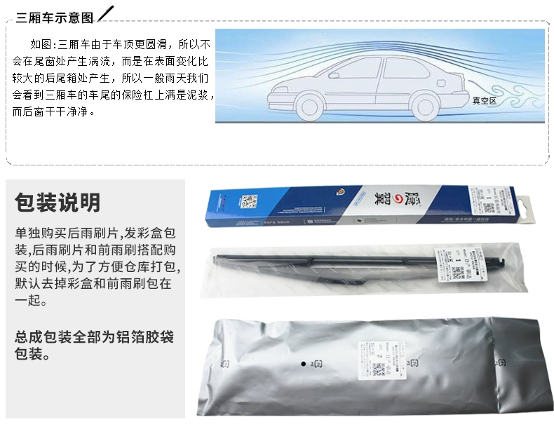 Dongfeng Fengjing Jingyi sửa đổi cánh gạt nước phía sau cánh tay rocker X3 / X5 / X6 / X7 / T5 / M6 / M7 / CM7 - Gạt nước kiếng