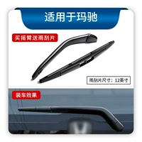 Ma Chi March [Houju Arms/Wiper Wiper]