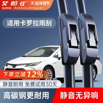 Suitable for Toyota Corolla Wiper Blades 2012, 14, 19, 21, Dual Engine 17, Original Factory Boneless Wiper Strips