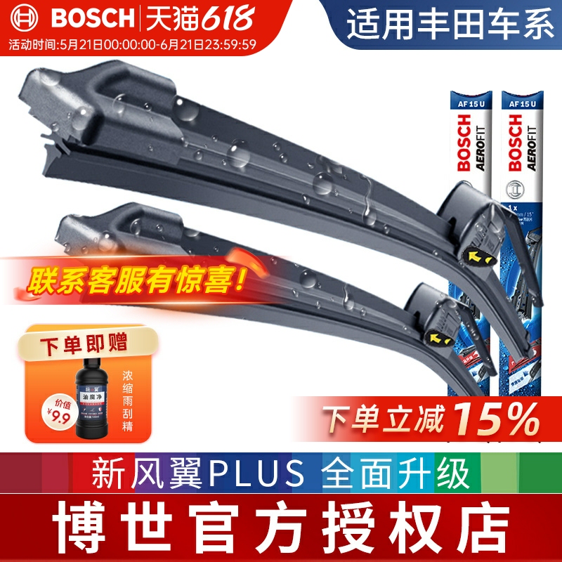 Bosch Wipers Are Suitable for Toyota Camry, Crown, Highlander, Corolla, Levin, Reiz, Rav4 Frameless Wipers
