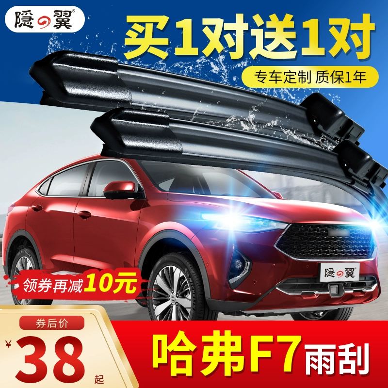 Great Wall Haval F7 gạt nước 19 dải gạt nước nguyên bản Harvard F7x xe nguyên bản phía sau cửa sổ lưỡi gạt nước - Gạt nước kiếng