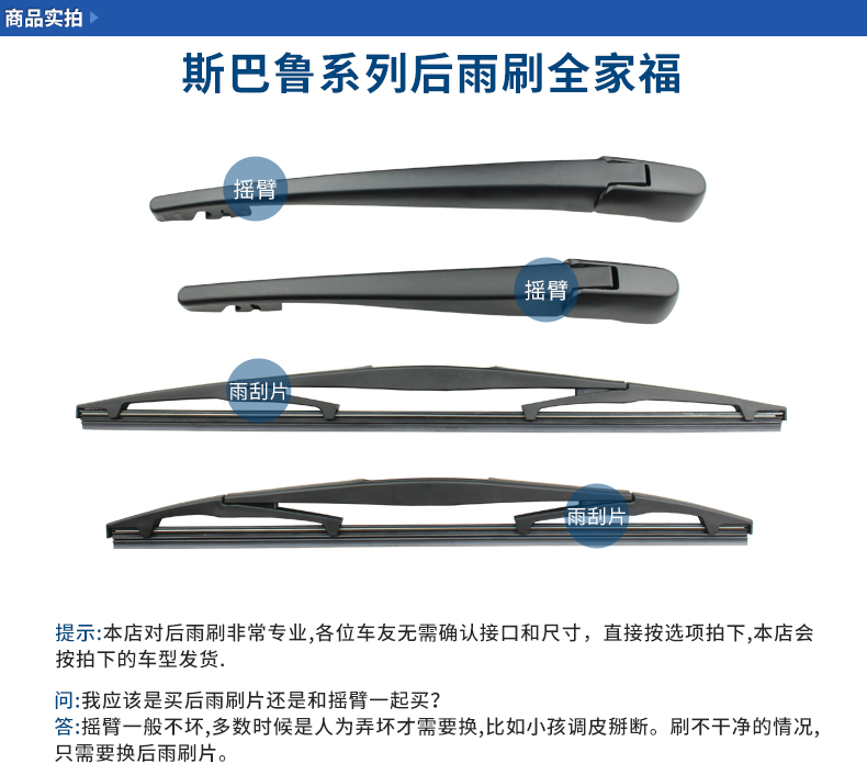 Áp dụng cho Subaru R1 Forest Man sau khi Wiper Strip Legacy Chi Peng Outback XV Impreza Phía sau Wiper Blade hội - Gạt nước kiếng lưỡi gạt mưa ô tô