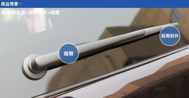 Chery Tiggo 3 Tiggo 5 sau khi gạt nước A1 Con trai phương Đông CROSS Weilin V5 Ruiqi X1 lắp ráp cần gạt nước phía sau - Gạt nước kiếng luoi gat mua oto