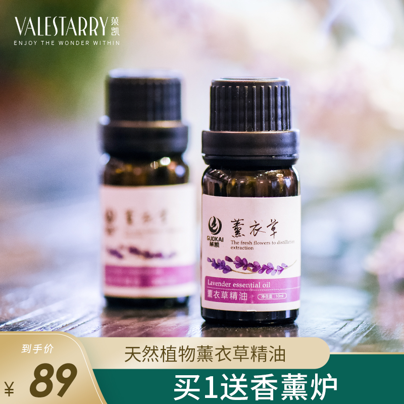 Guokai lavender plant essential oil aromatherapy home bedroom fragrance humidifier special diffuser stone aromatherapy essential oil