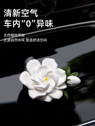 Gardenia автомобильная ароматерапия вентиляция расширительный камень автомобильный кондиционер украшение интерьера 2024 новый автомобильный ароматерапевтический парфюм