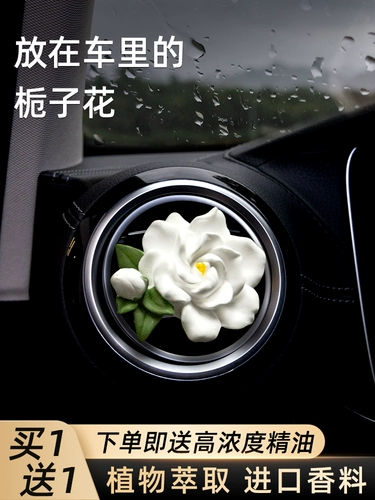 Gardenia автомобильная ароматерапия вентиляция расширительный камень автомобильный кондиционер украшение интерьера 2024 новый автомобильный ароматерапевтический парфюм