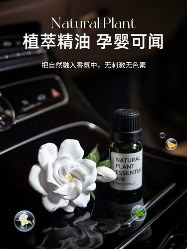 Gardenia автомобильная ароматерапия вентиляция расширительный камень автомобильный кондиционер украшение интерьера 2024 новый автомобильный ароматерапевтический парфюм