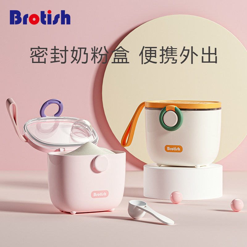 Baby milk powder box portable out-of-box moisture-proof baby assisted rice flour Rice Flour storage tank sealed jar Powdered Milk Powder packing box-Taobao