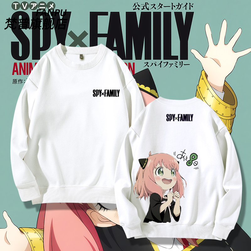 Spy×Family Anime Merchandise Anya Forger Style Round Neck Sweatshirt Loose Jacket