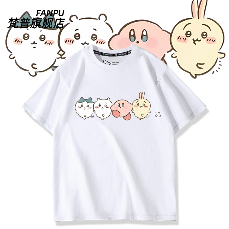 Chiikawa Jiyikawa Usagi Cos Kirby Cartoon Collaboration Merchandise Short-Sleeve T-Shirt for Men and Women Chiikawa Jiyikawa Usagi Cos Kirby Cartoon Collaboration Merchandise Short-Sleeve T-Shirt for Men and Women