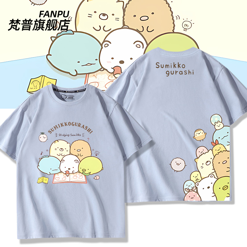 Sumikkogurashi Corner Creature Short-Sleeve T-Shirt, Corner Creature Merchandise, Same Style Cartoon Clothing Top